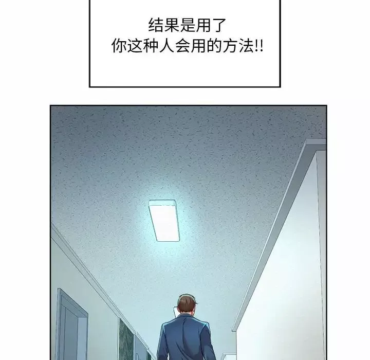 社内恋爱第2話