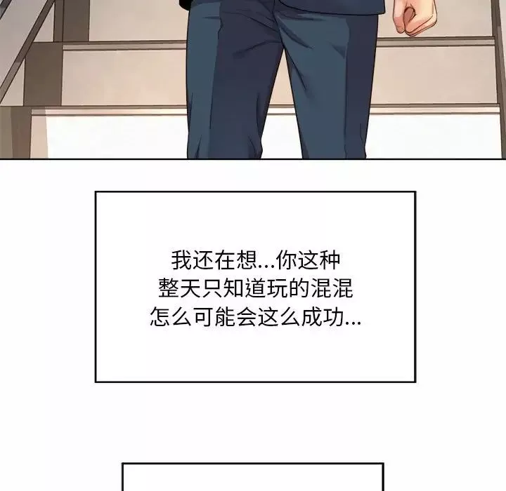 社内恋爱第2話