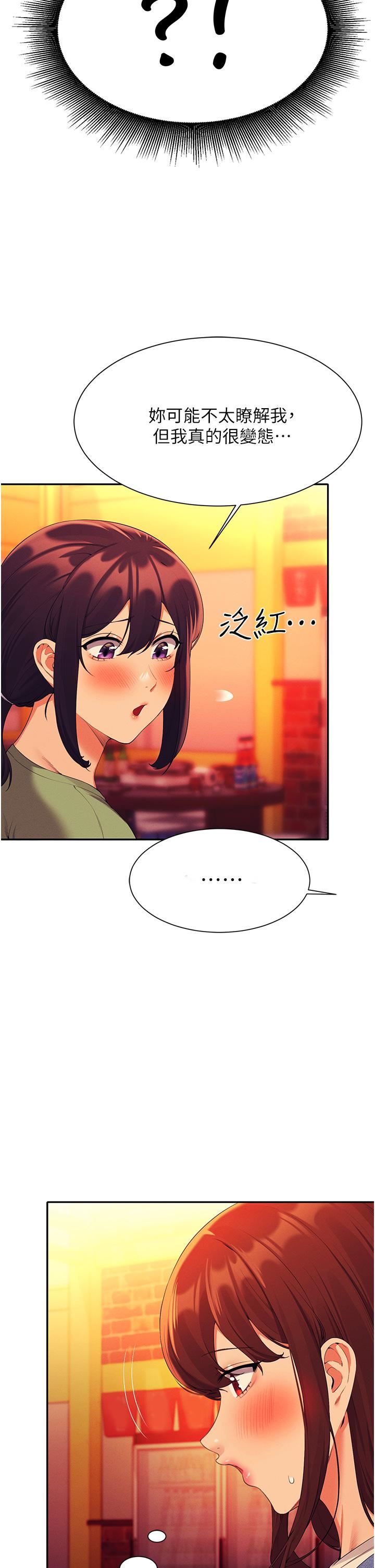谁说理组没正妹?第60话-显露内心的女孩们