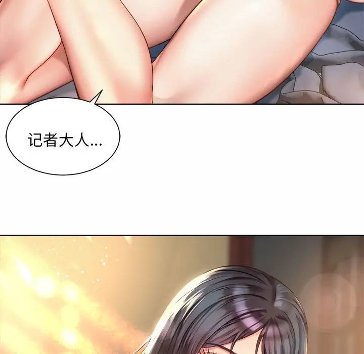 社内恋爱第2話
