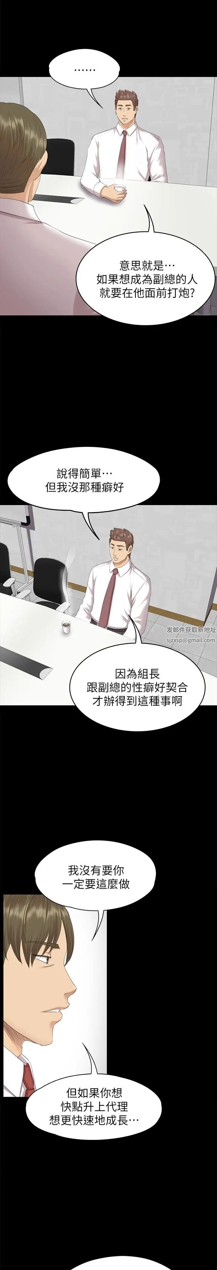 KTV情人第65話-衝擊的效忠宣言