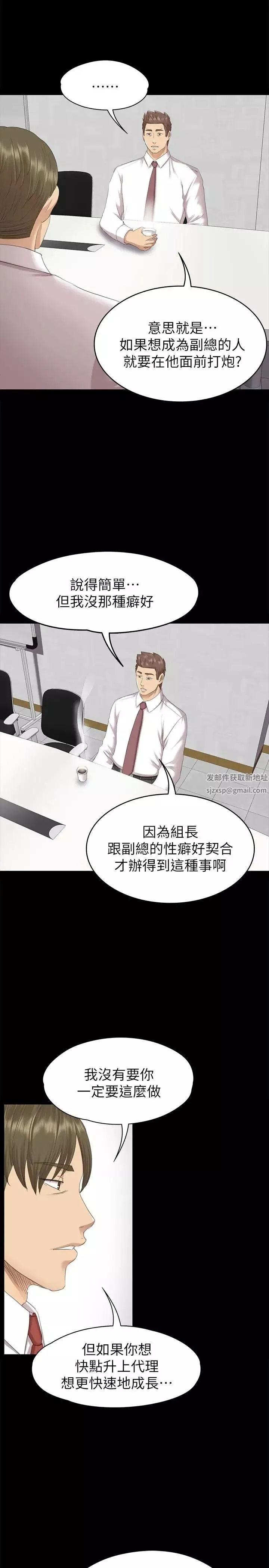 KTV情人第65話-衝擊的效忠宣言