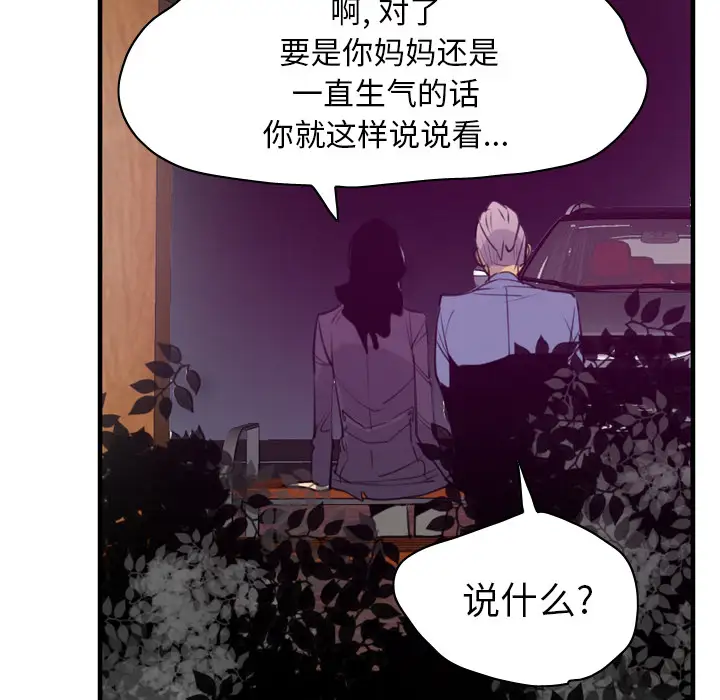 欲望人妻第35话