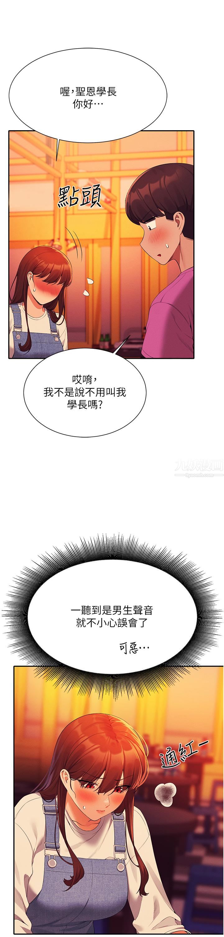 谁说理组没正妹?第60话-显露内心的女孩们