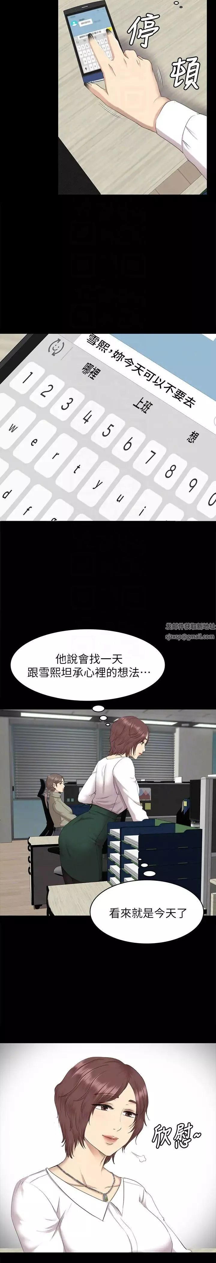 KTV情人第65話-衝擊的效忠宣言