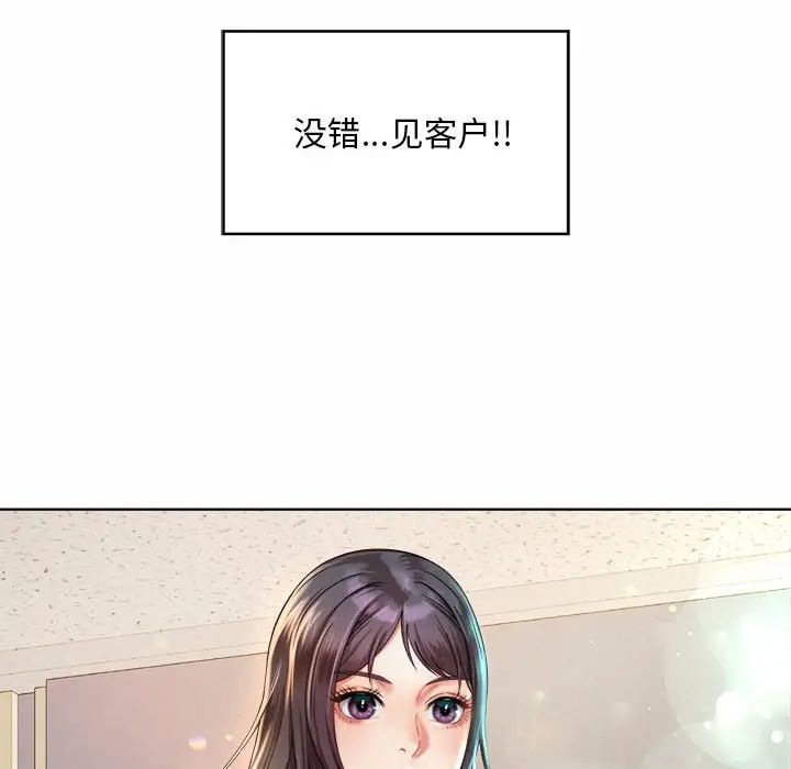 社内恋爱第2话