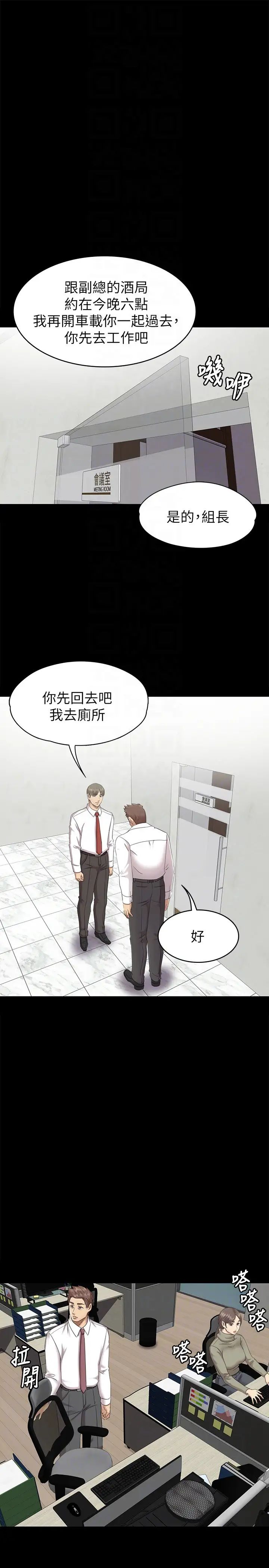 KTV情人第65話-衝擊的效忠宣言