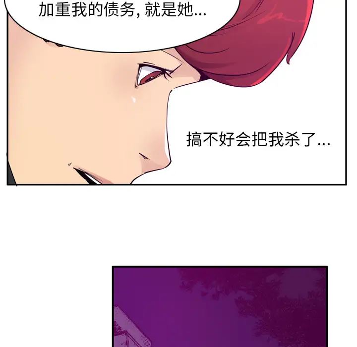 欲望人妻第35话