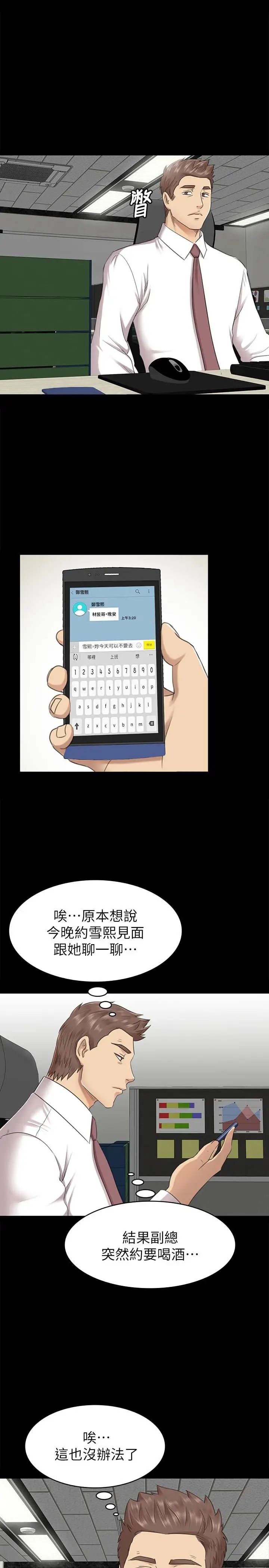 KTV情人第65話-衝擊的效忠宣言