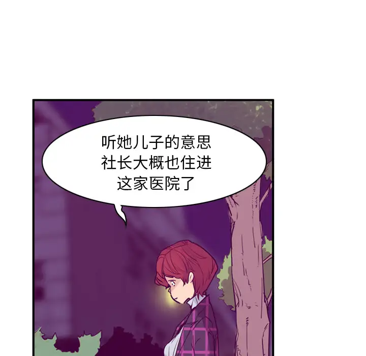 欲望人妻第35话