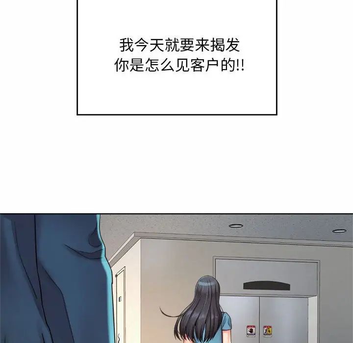 社内恋爱第2话