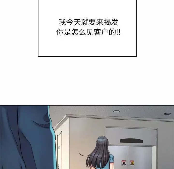 社内恋爱第2話