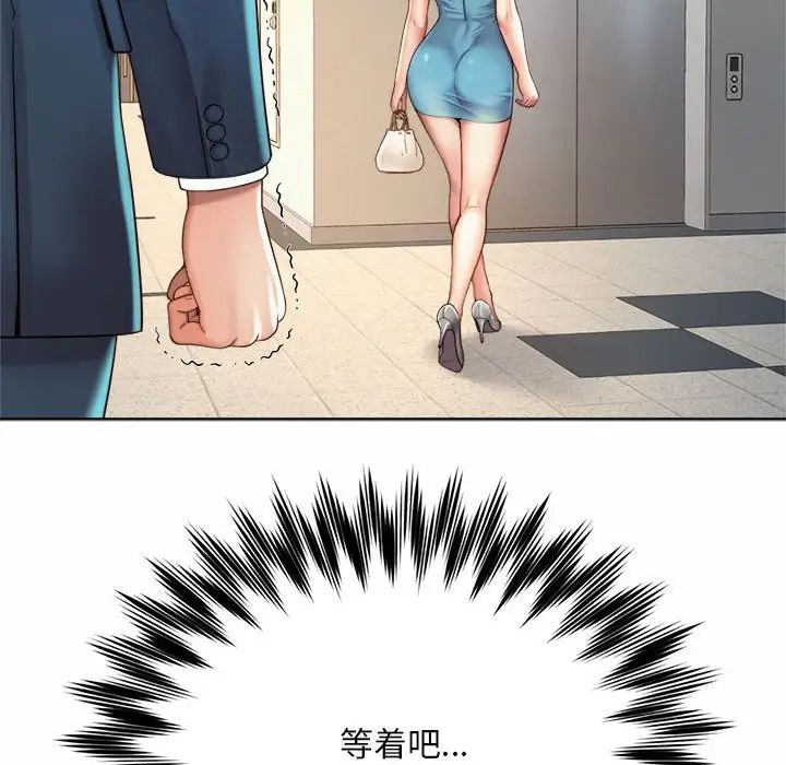 社内恋爱第2话
