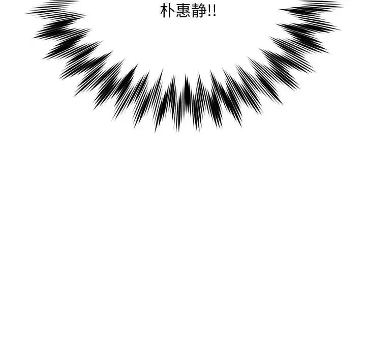 社内恋爱第2話
