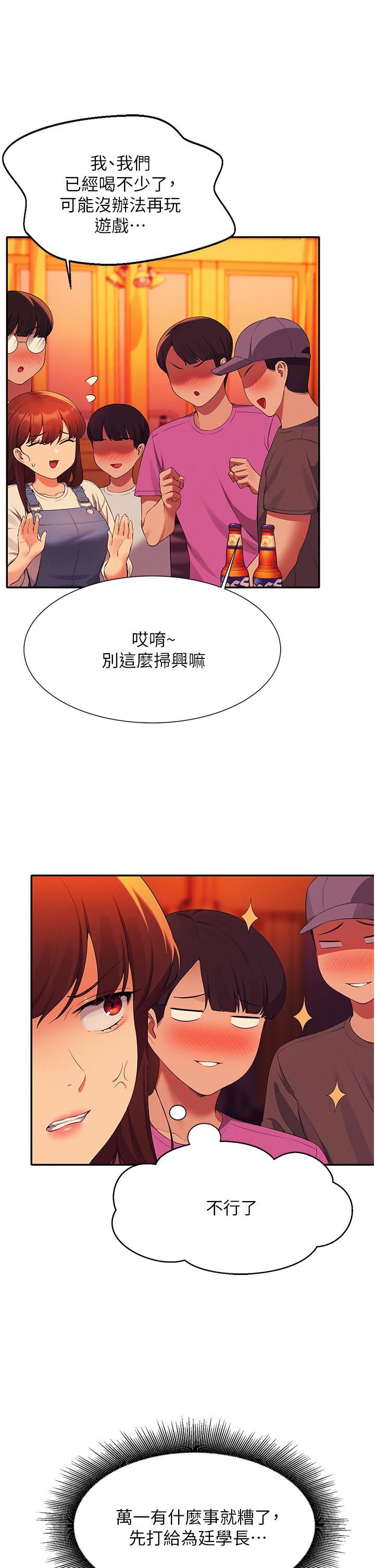 谁说理组没正妹?第60话-显露内心的女孩们