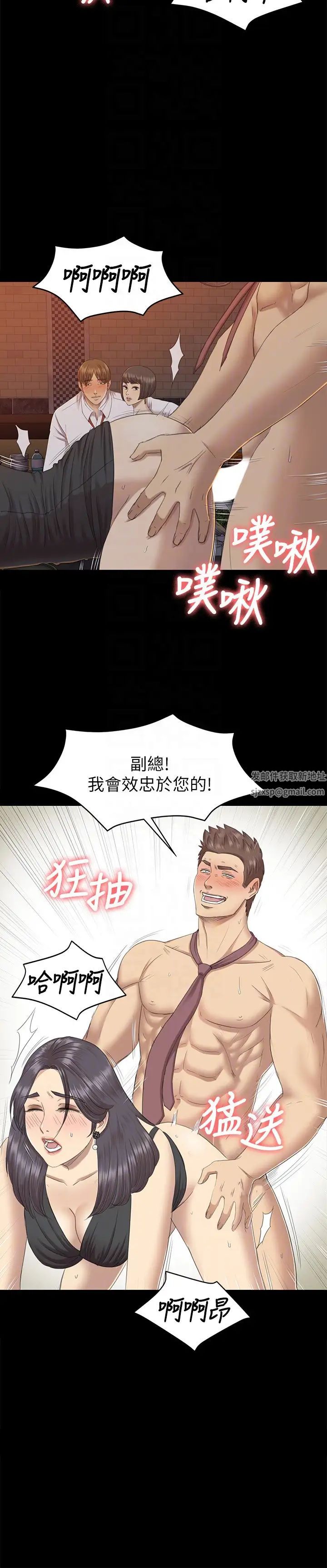 KTV情人第65話-衝擊的效忠宣言