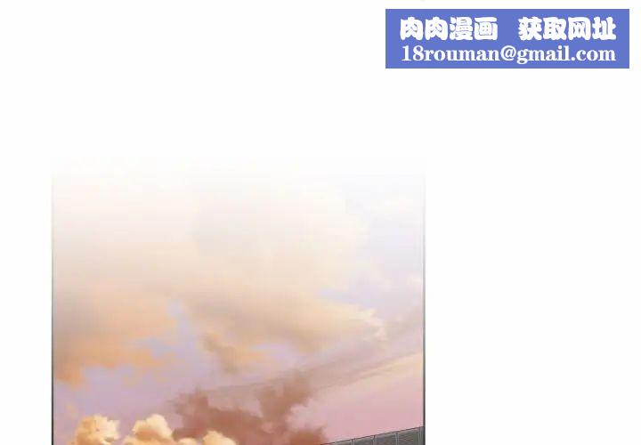 社内恋爱第3話