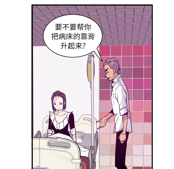 欲望人妻第35话