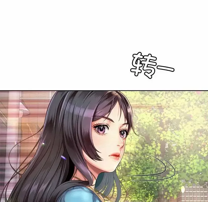社内恋爱第3話