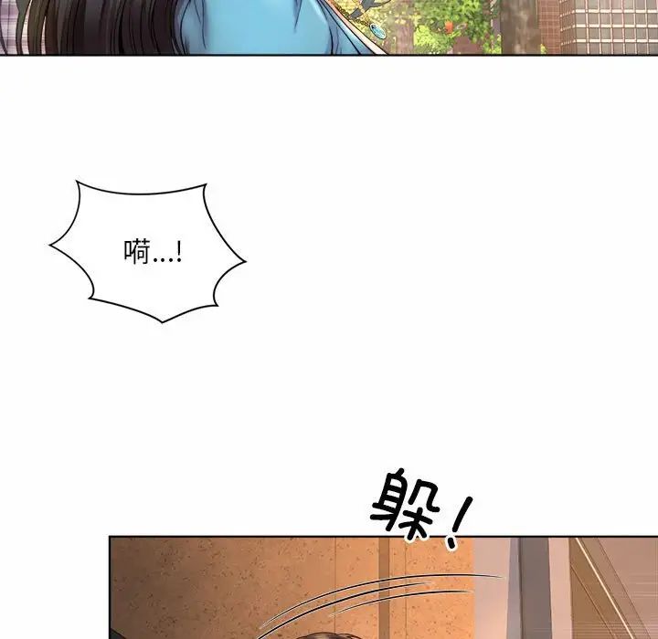 社内恋爱第3話