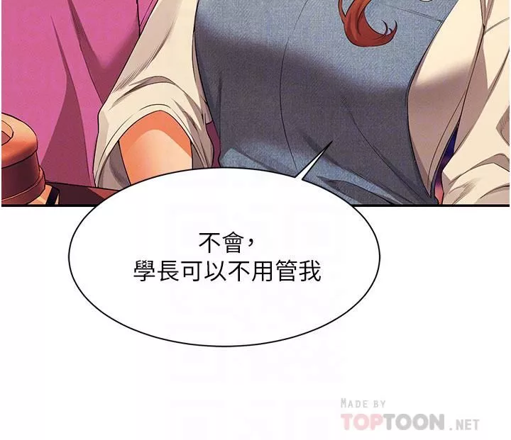 誰說理組沒正妹?第61話-突發狀況