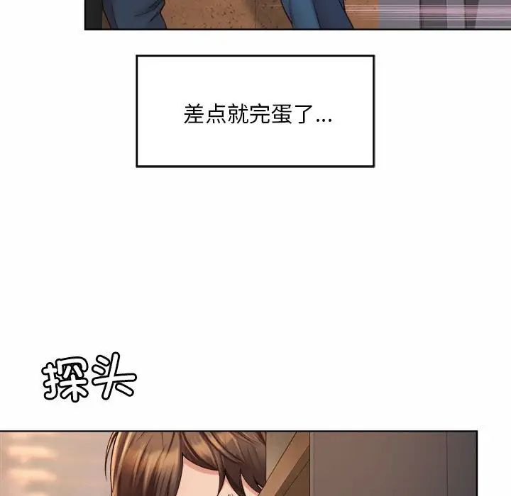 社内恋爱第3話