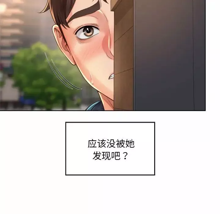 社内恋爱第3話