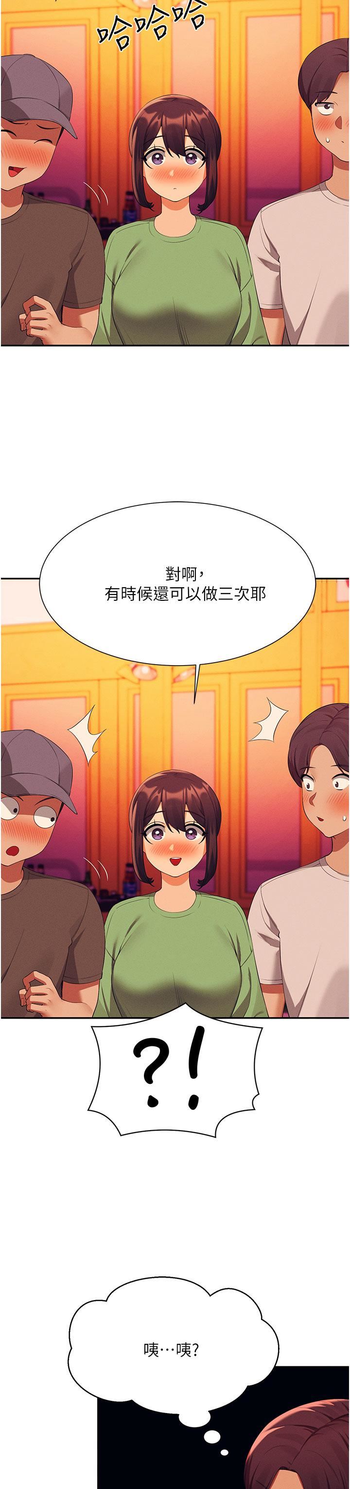 谁说理组没正妹?第61话-突发状况