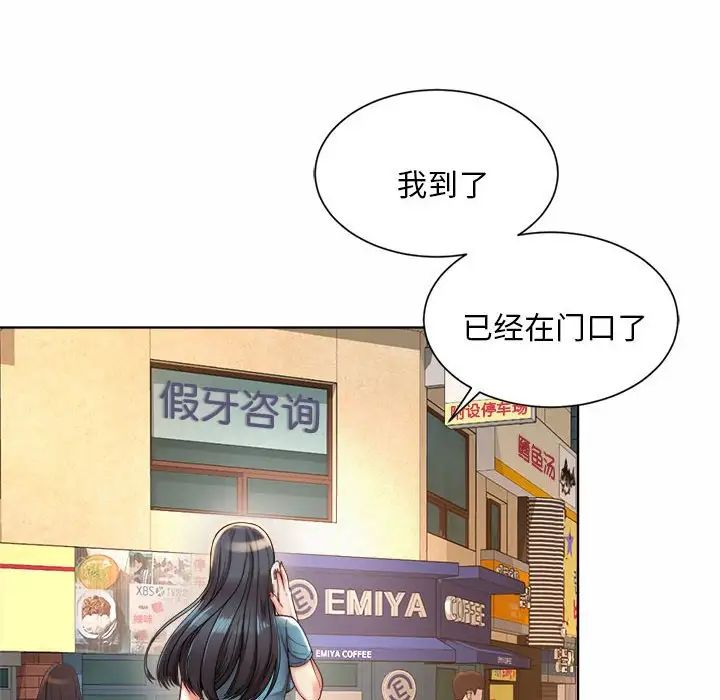 社内恋爱第3話