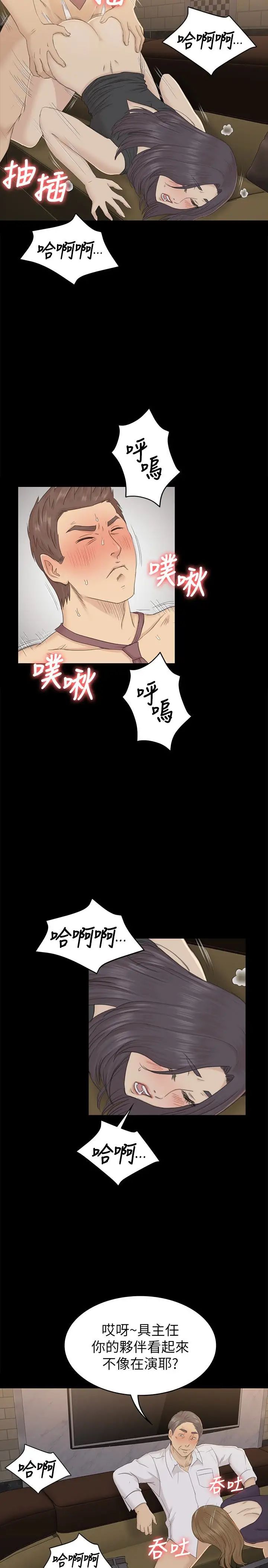 KTV情人第66话-慾火延烧