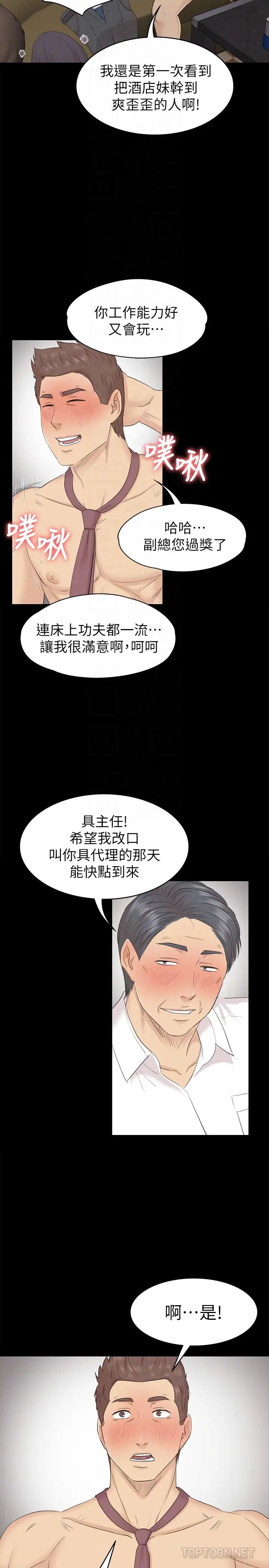 KTV情人第66話-慾火延燒