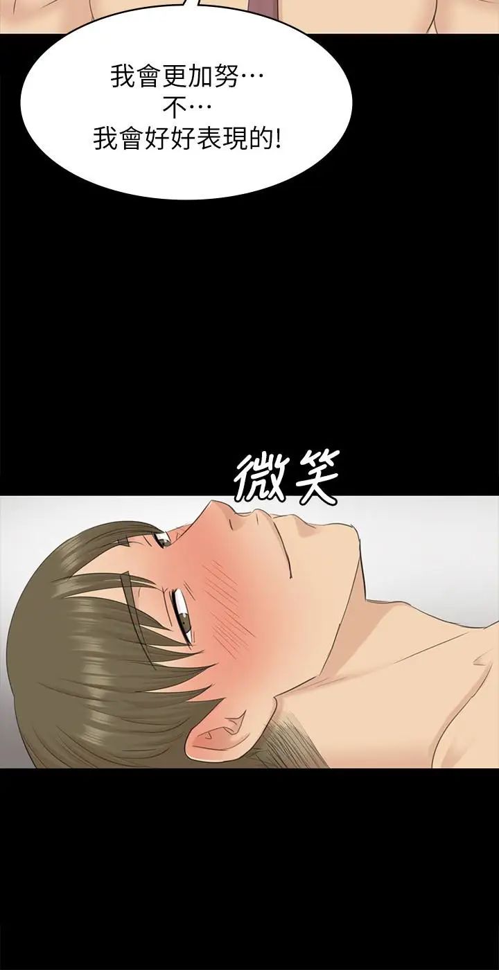 KTV情人第66話-慾火延燒