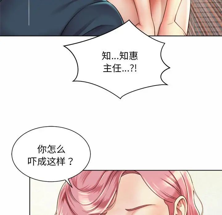 社内恋爱第3話
