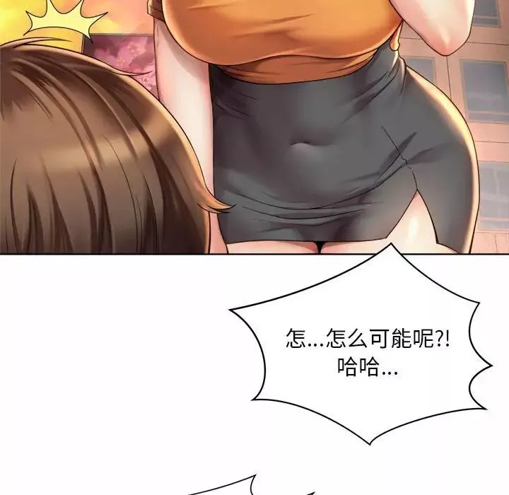 社内恋爱第3話