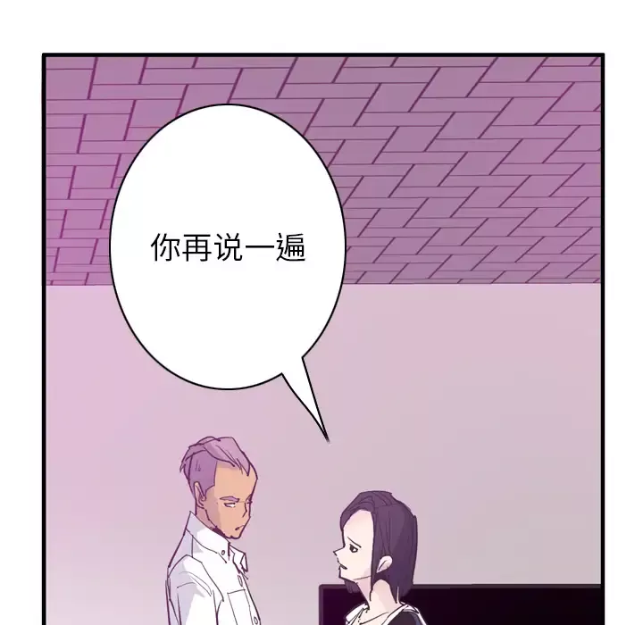 欲望人妻第35话