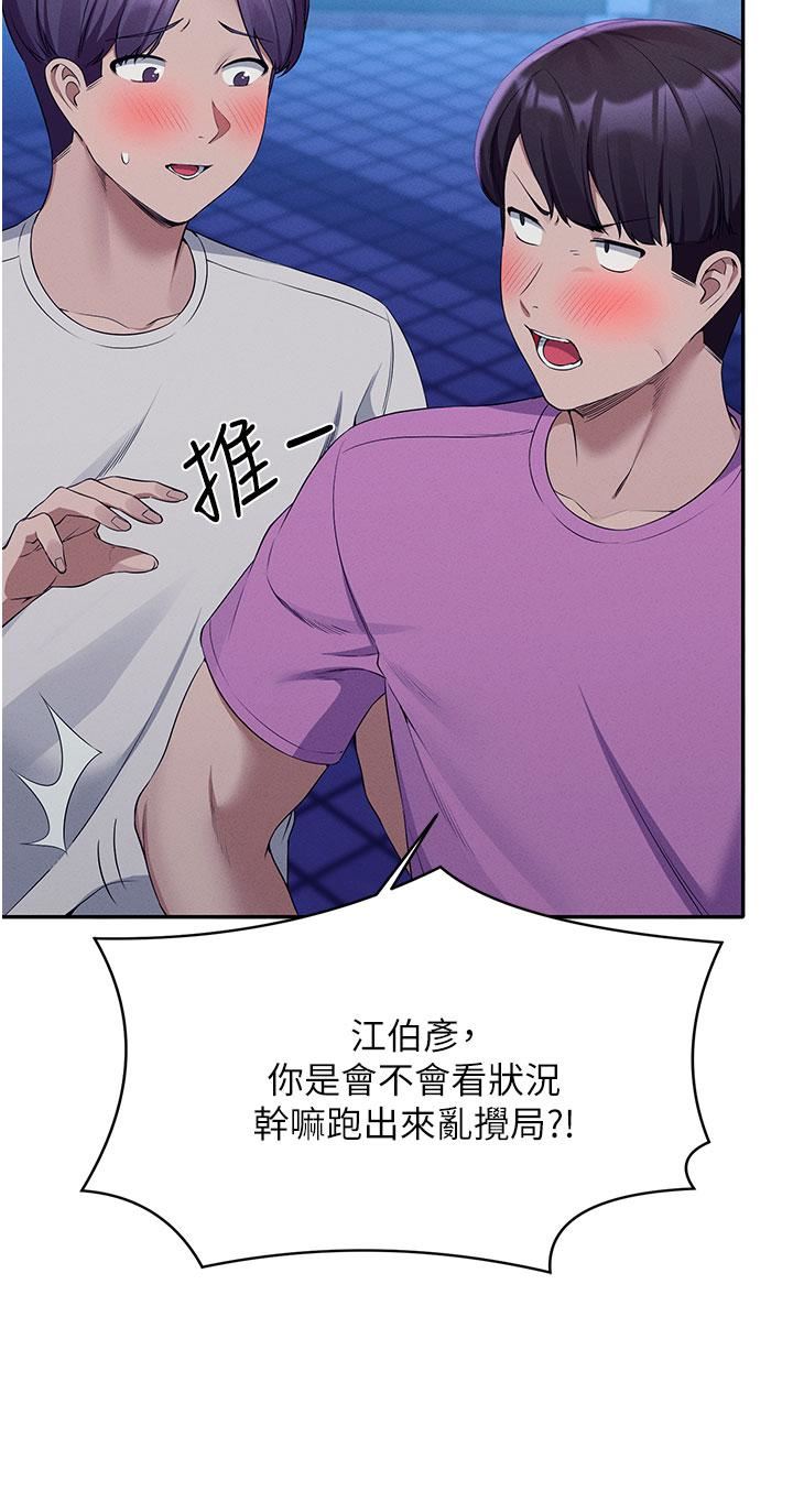 谁说理组没正妹?第61话-突发状况