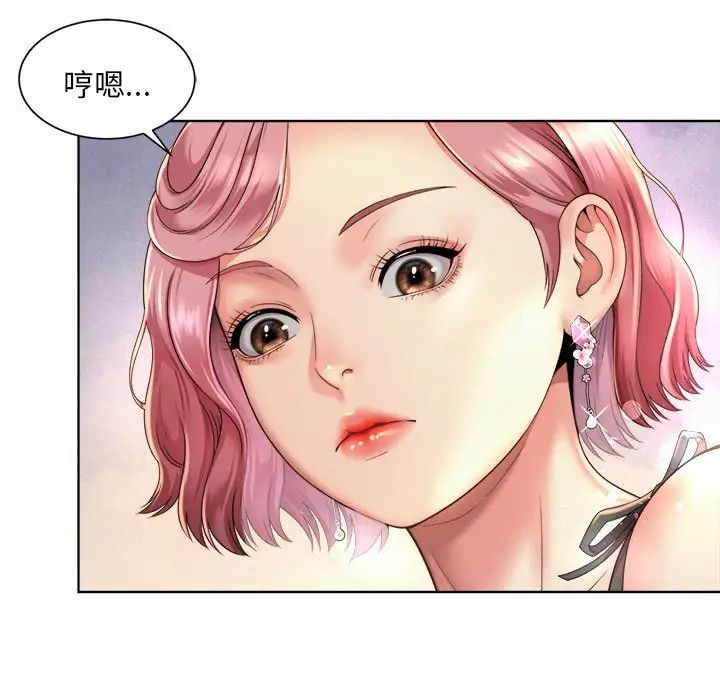 社内恋爱第3話