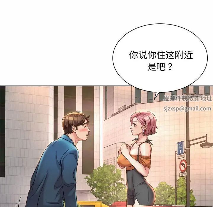 社内恋爱第3話