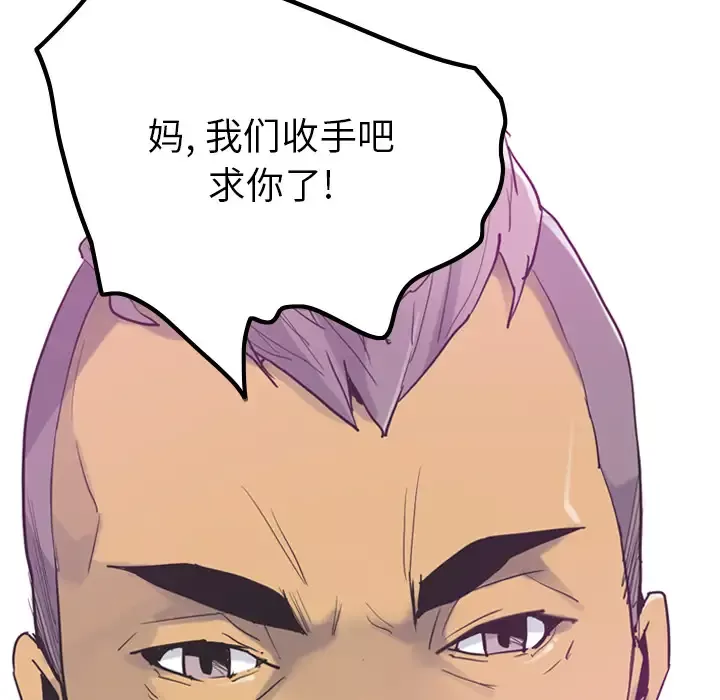 欲望人妻第35话