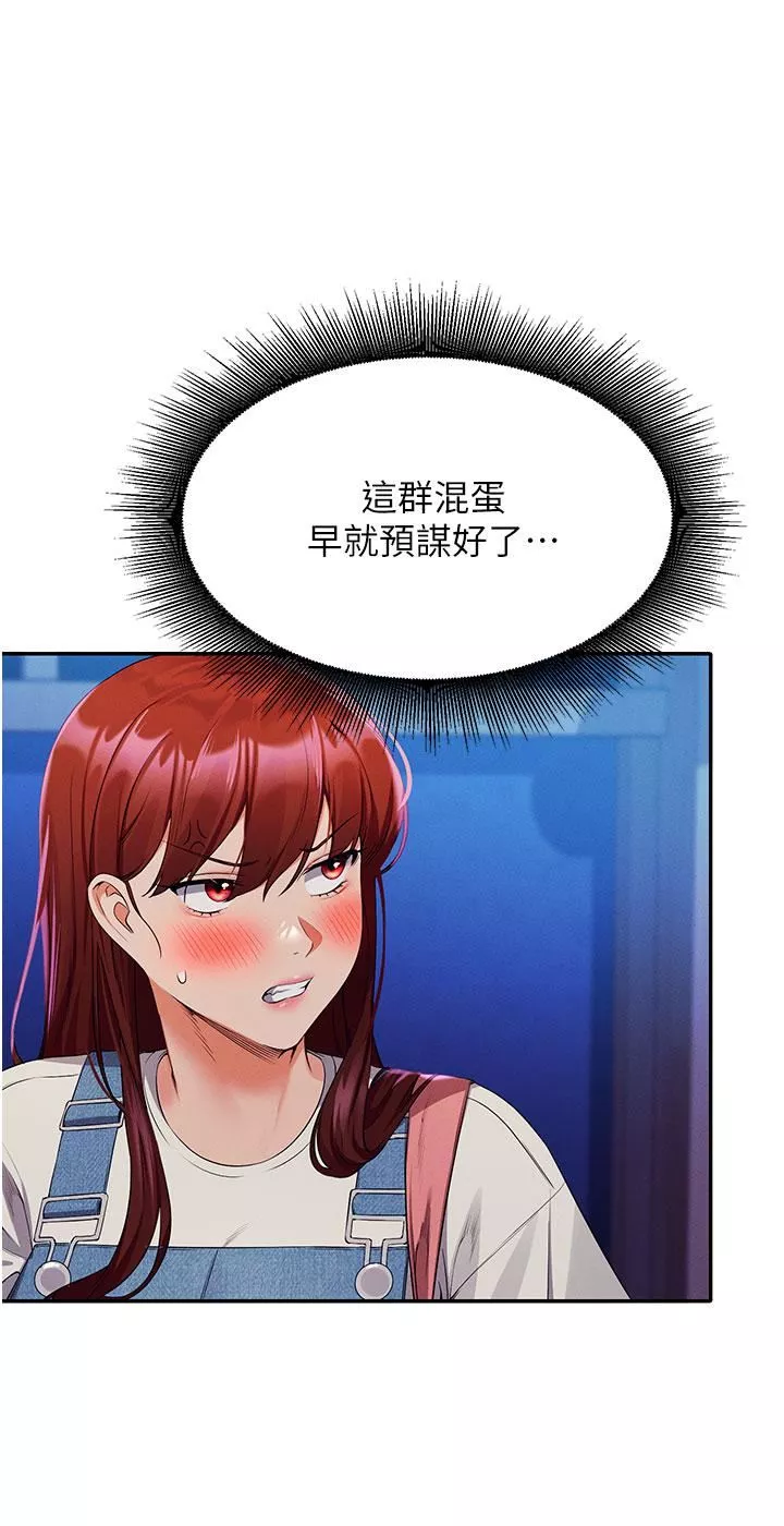 誰說理組沒正妹?第61話-突發狀況