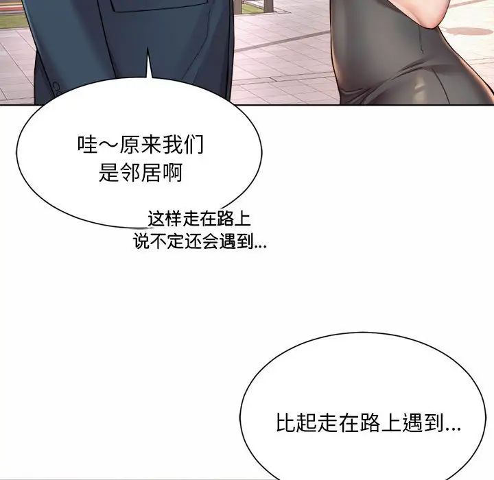社内恋爱第3話