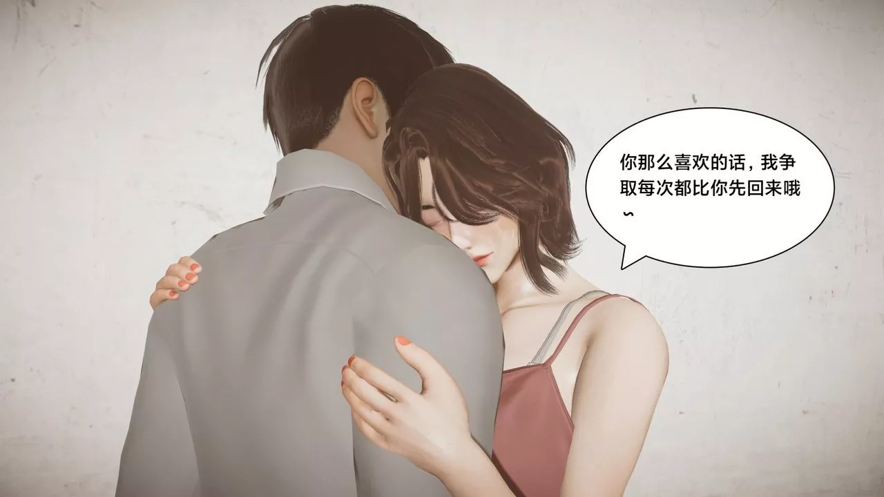 [3D]一個愛情故事01-07[完]+求婚之日01-02[完]+番外篇求婚之日02話