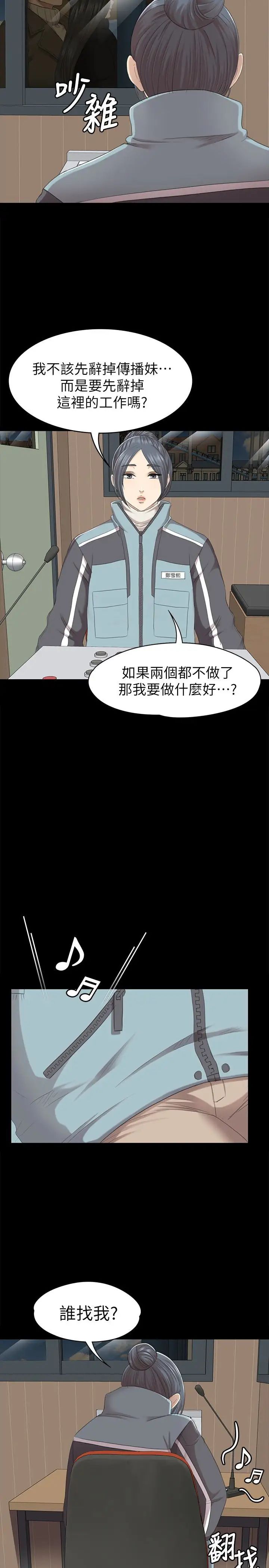 KTV情人第67话-料想不到的访客