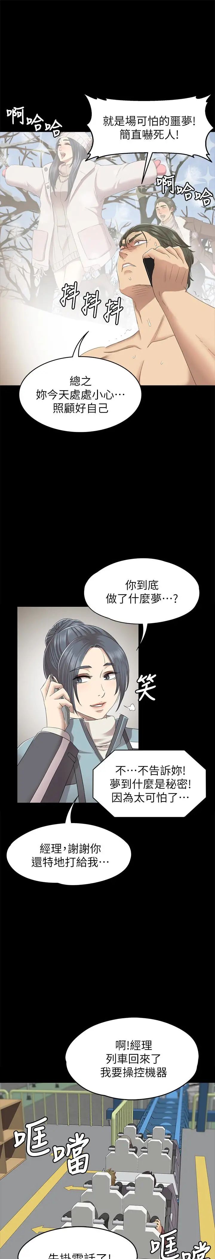 KTV情人第67话-料想不到的访客
