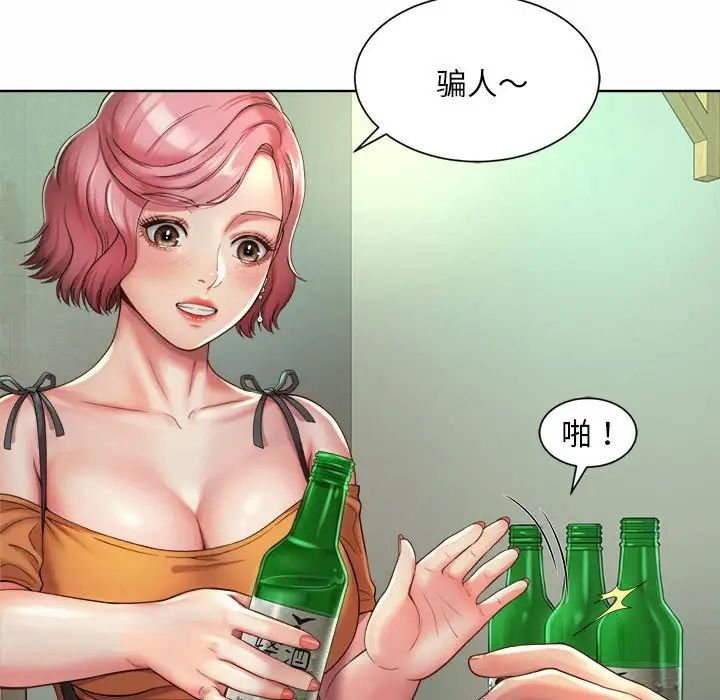 社内恋爱第3話