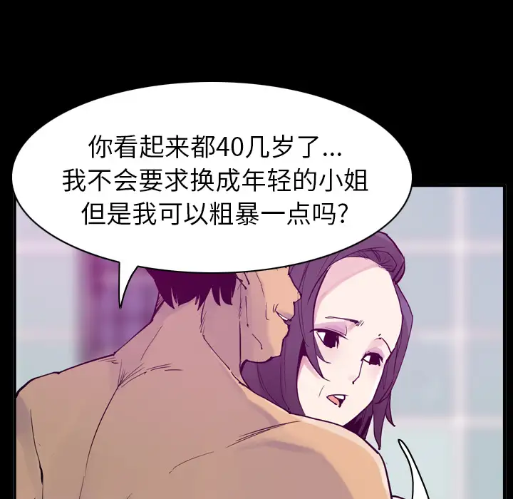 欲望人妻第35话