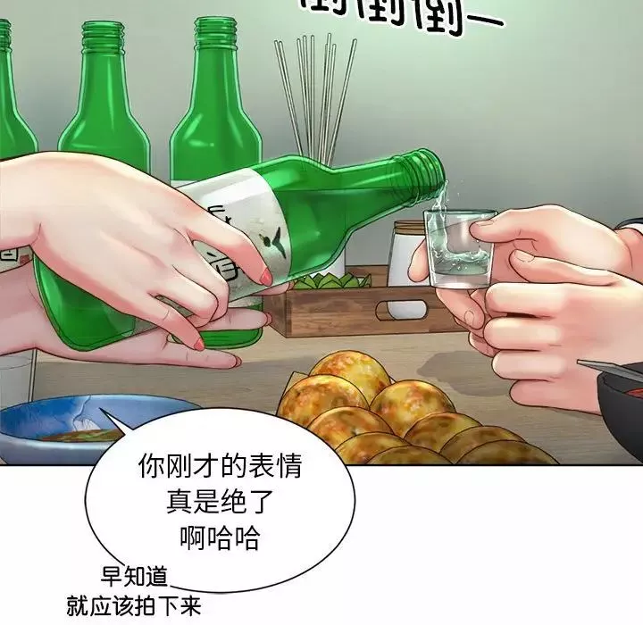 社内恋爱第3話
