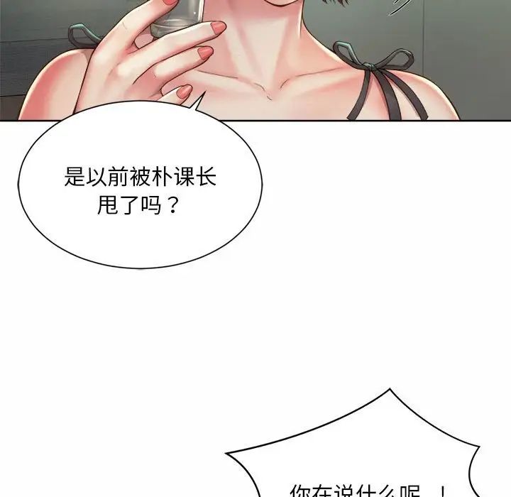 社内恋爱第3话
