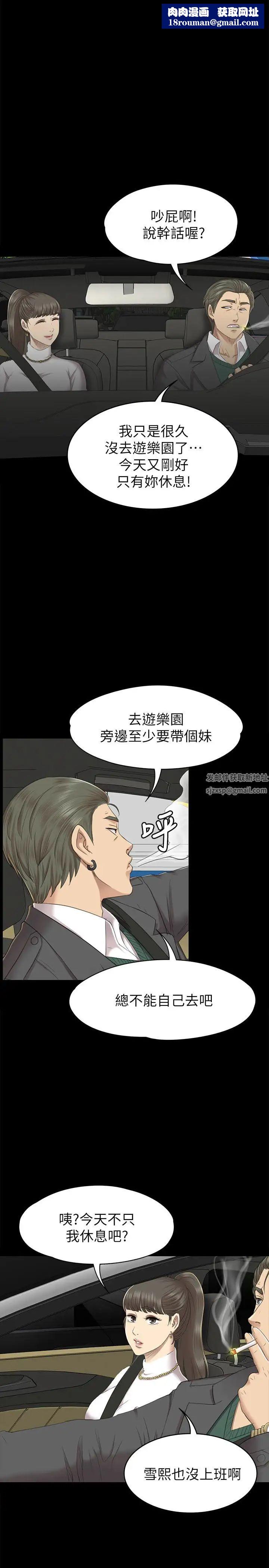 KTV情人第67话-料想不到的访客