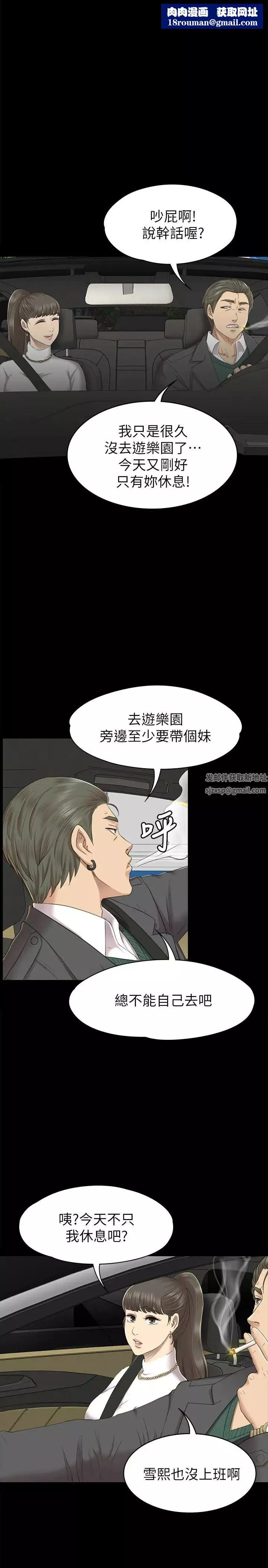 KTV情人第67話-料想不到的訪客